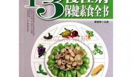 娱乐吃瓜酱素食小说在线阅读,娱乐吃瓜酱的美食世界