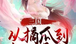 娱乐吃瓜君王鸥全文阅读,娱乐圈的瓜中女王，揭秘她的精彩人生