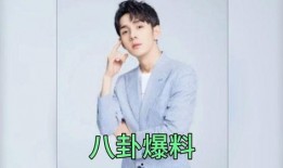 娱乐圈爆料 吃瓜是谁啊