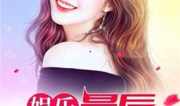 娱乐吃瓜酱父亲小说