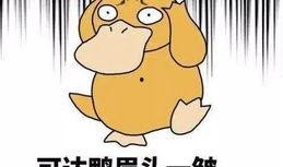 娱乐吃瓜君被警告