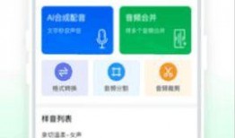 娱乐吃瓜用的配音app